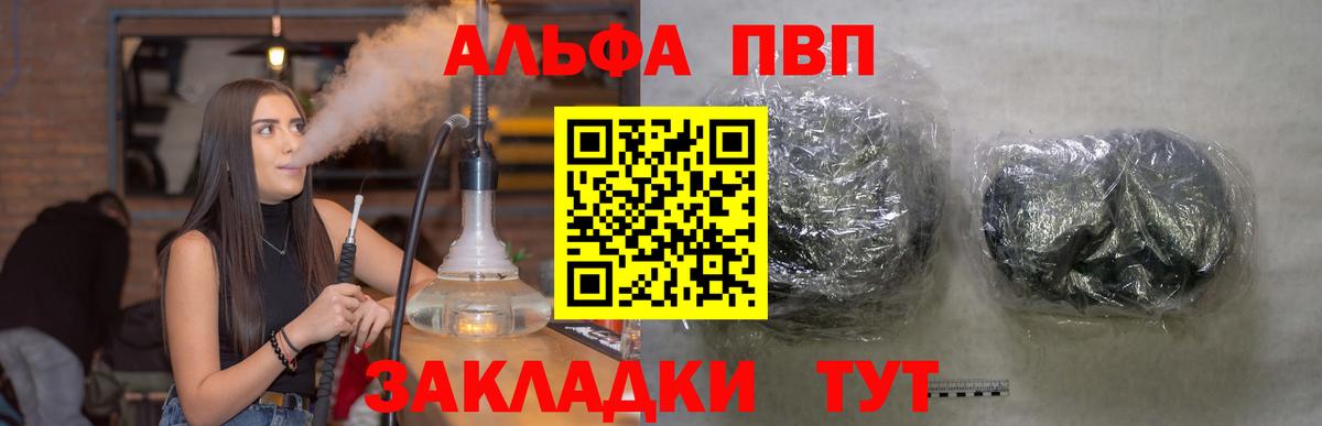 A-PVP VHQ Чернушка