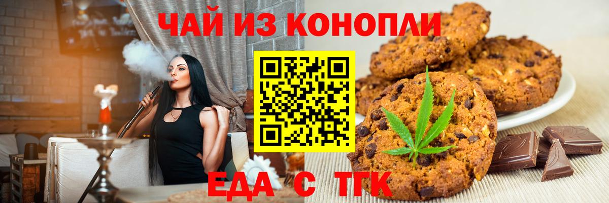 Canna-Cookies марихуана  Вход с VPN  Чернушка 