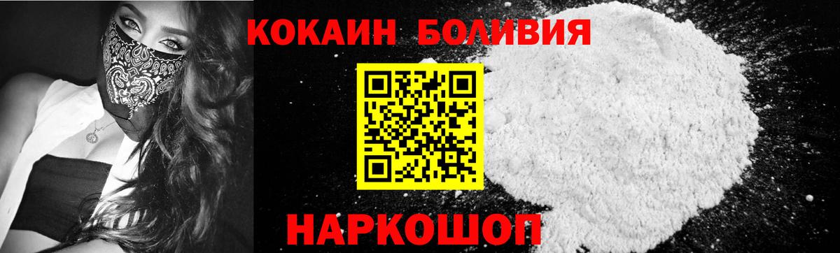 КОКАИН Боливия Чернушка