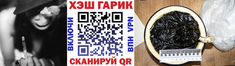 Гашиш гашик Чернушка