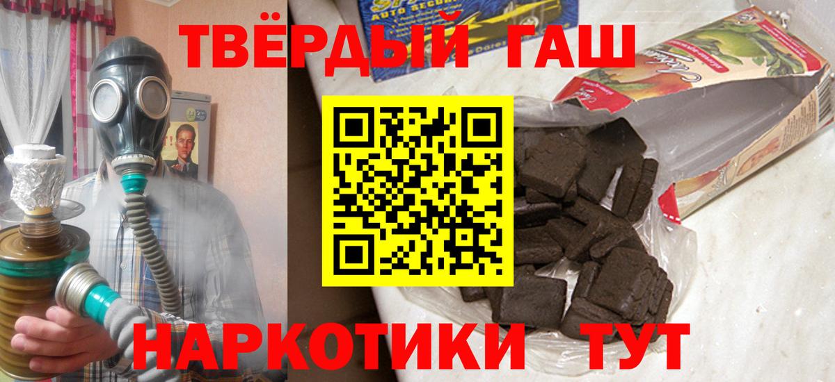 ГАШИШ гарик  ГАШ хэш  Вход с VPN  Чернушка 