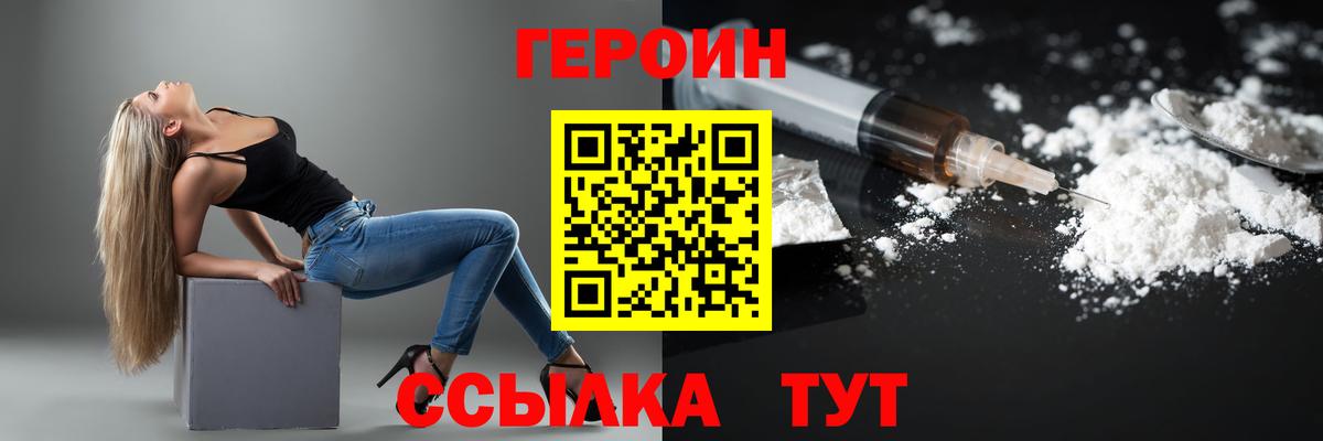 Героин  Вход с VPN  Чернушка  ГЕРОИН афганец 