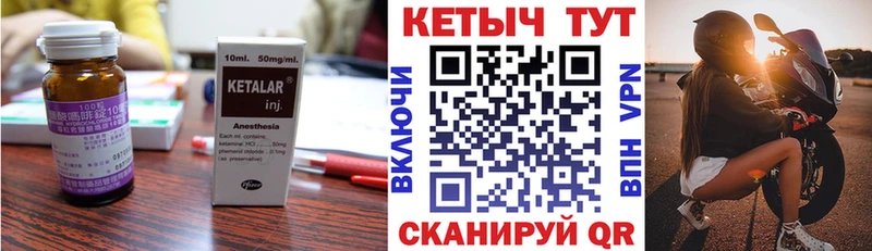 КЕТАМИН VHQ  MEGA ссылка  Чернушка 