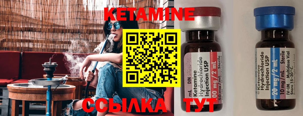 Кетамин VHQ Чернушка