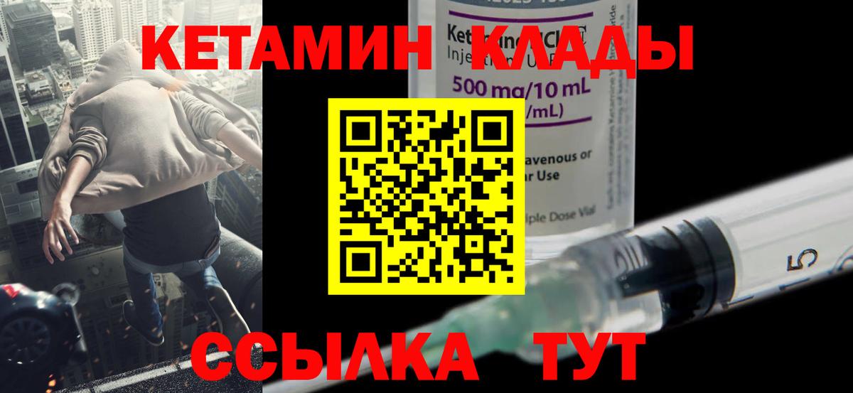 КЕТАМИН VHQ  Кетамин ketamine  Вход с VPN  blacksprut   Чернушка 