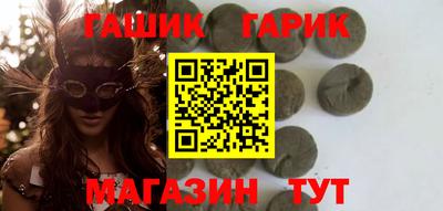 синтетический гашиш Ливны
