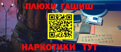 синтетический гашиш Ливны