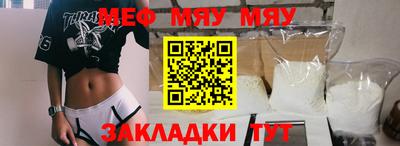 мефедрон мука Ликино-Дулёво