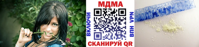 МДМА Molly  купить закладку  Чернушка 
