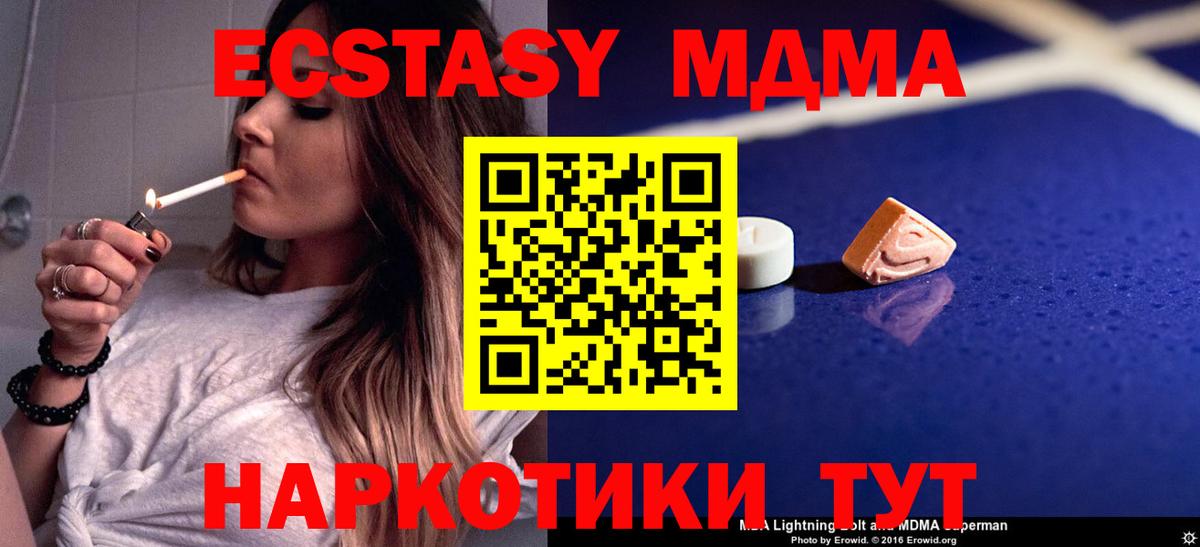 MDMA кристаллы  МДМА кристаллы  MDMA  Чернушка  Вход с VPN 