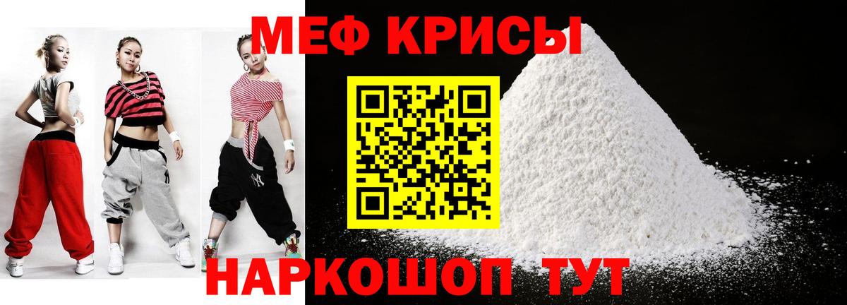 Меф  Вход с VPN  МЕФ  Чернушка  МЕФ мяу мяу  Мефедрон мука 