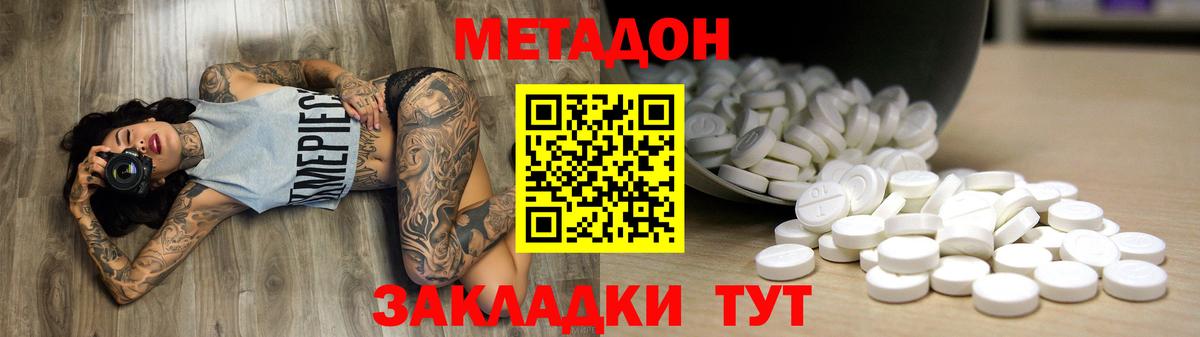 МЕТАДОН белоснежный  МЕТАДОН methadone  Чернушка  Вход с VPN 