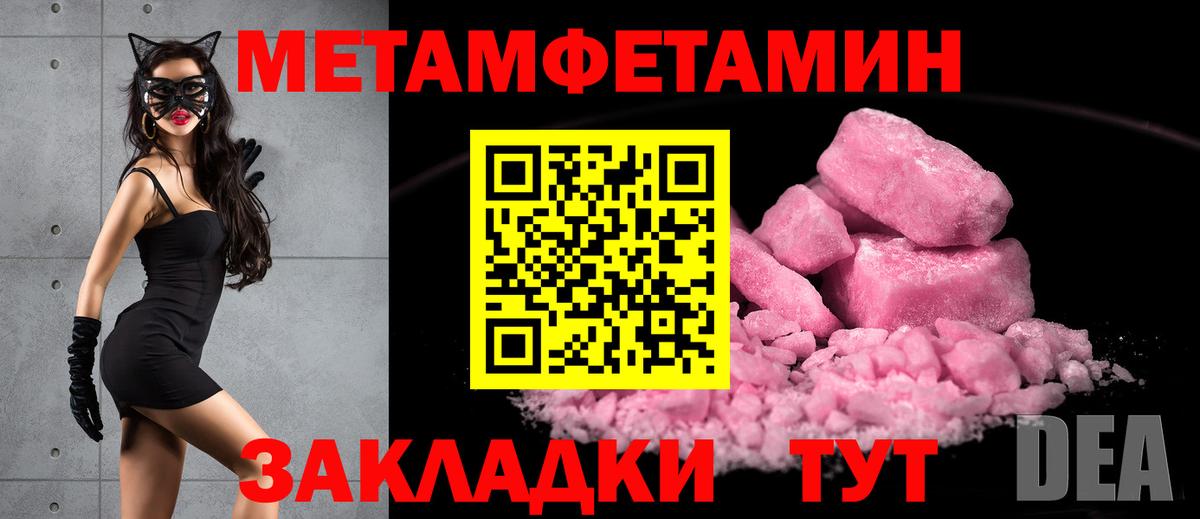 Чернушка  Метамфетамин  Вход с VPN  МЕТАМФЕТАМИН Methamphetamine 