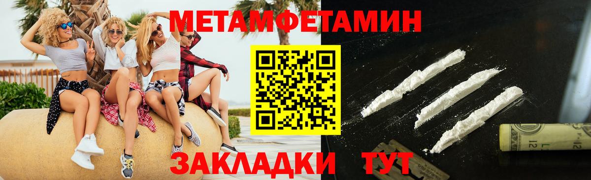 Первитин кристалл Чернушка